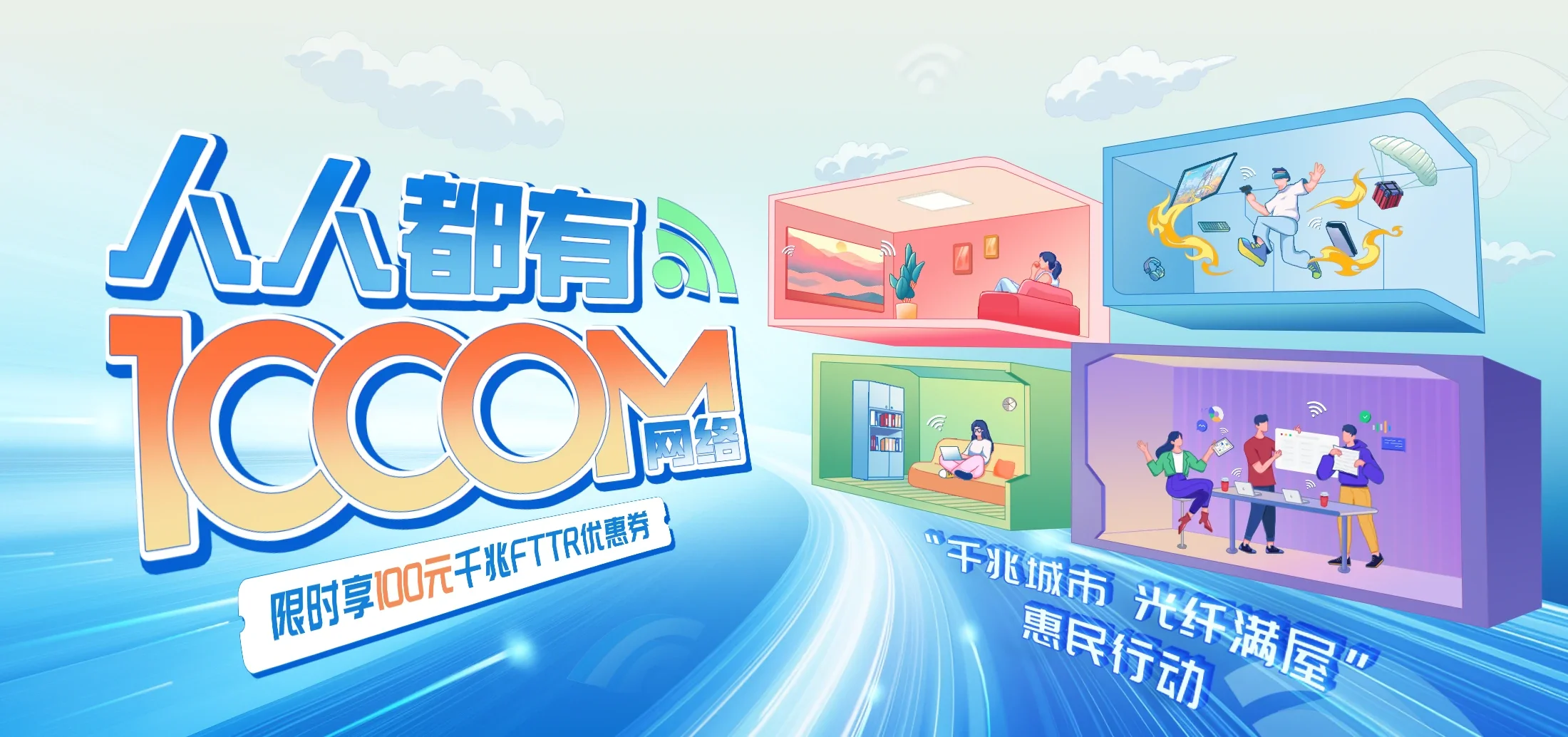 中国电信 乌马河电信宽带 宽带套餐